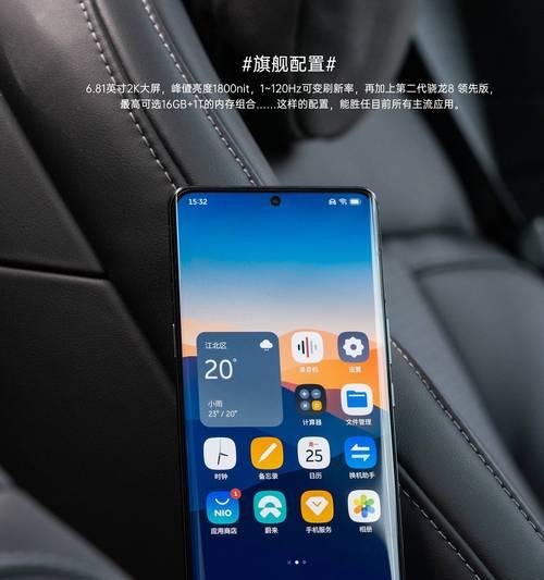 蔚来手机拍照变焦如何设置？步骤是什么？  第2张