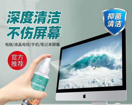 笔记本液晶屏幕清洁方法有哪些？如何操作？  第3张