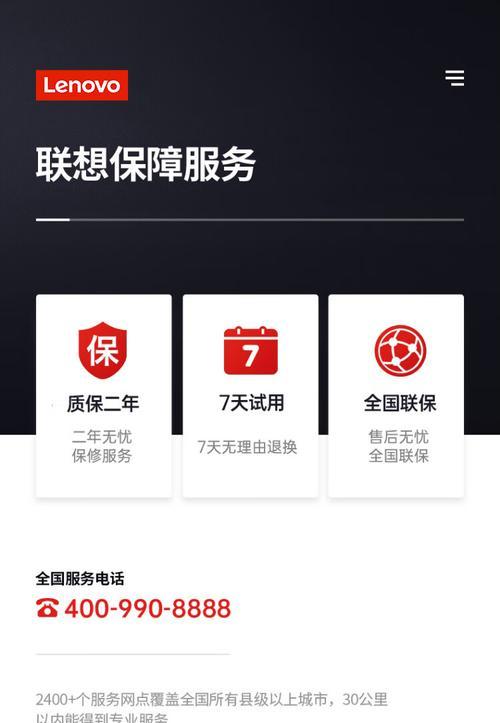 联想笔记本快充功能如何设置开启？  第1张