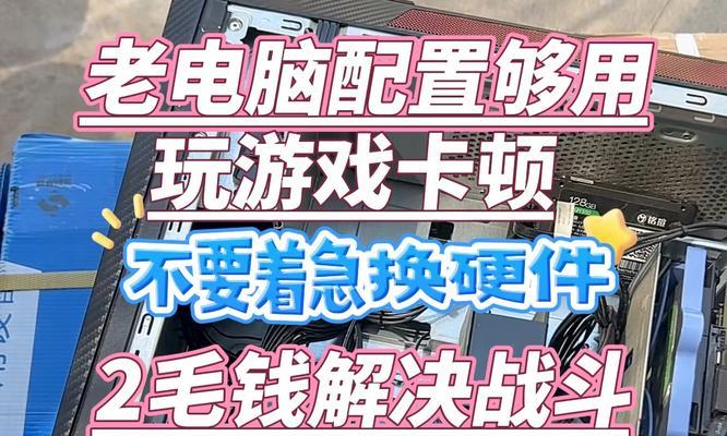 玩游戏时电脑声音过大如何解决？  第2张
