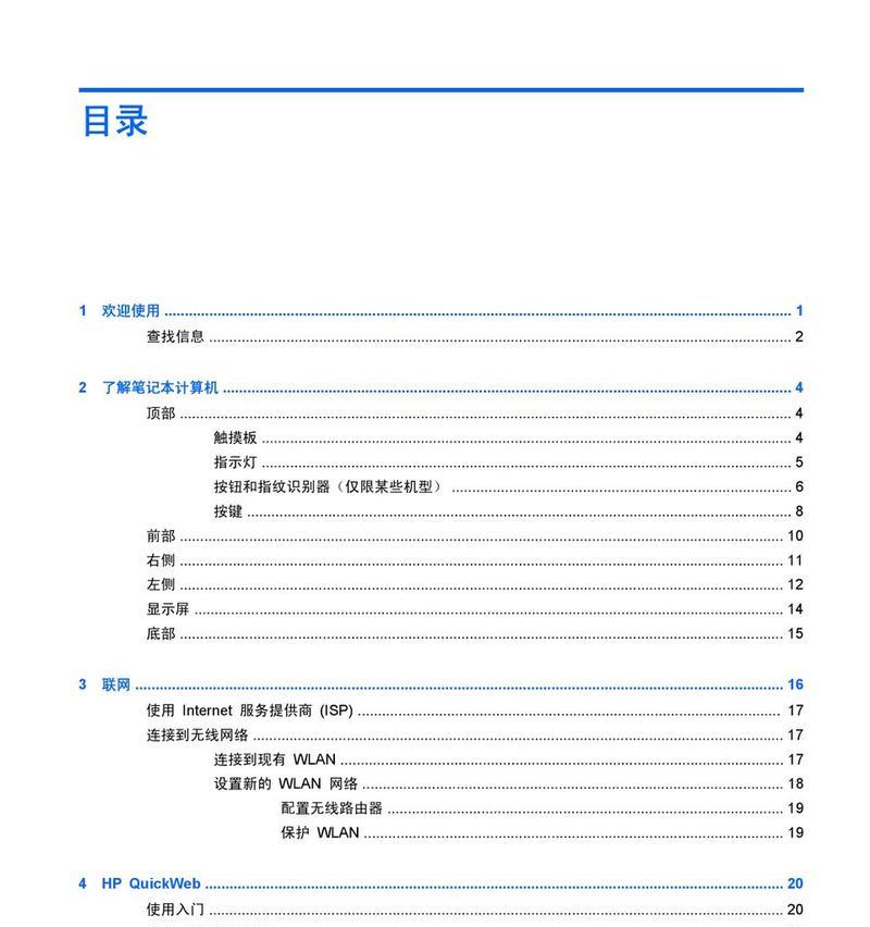 惠普系统电脑如何放大桌面图标？操作步骤是什么？  第1张