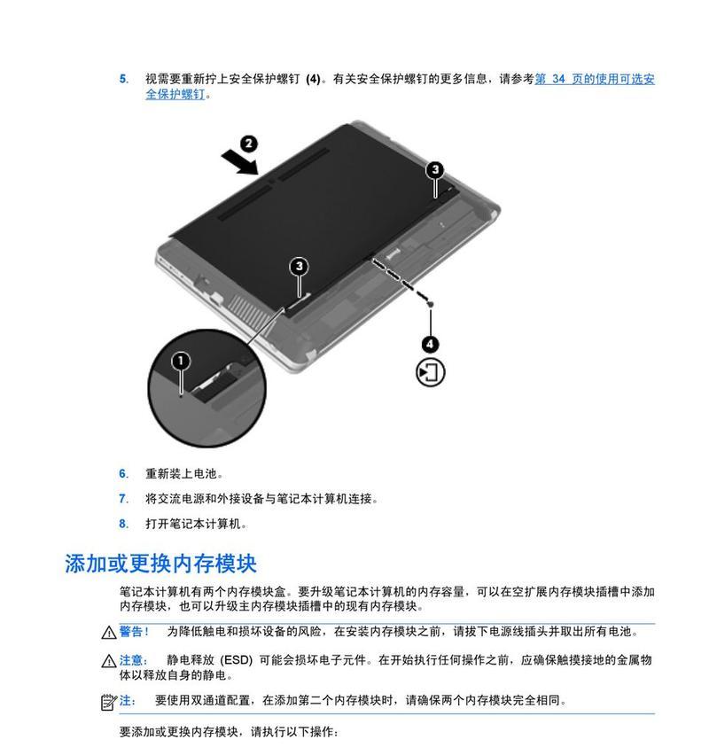 惠普系统电脑如何放大桌面图标？操作步骤是什么？  第3张