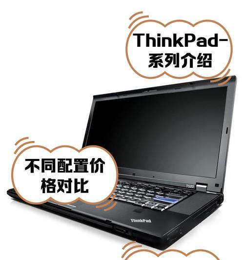 thinkpad笔记本电脑多少钱？价格范围是多少？  第2张