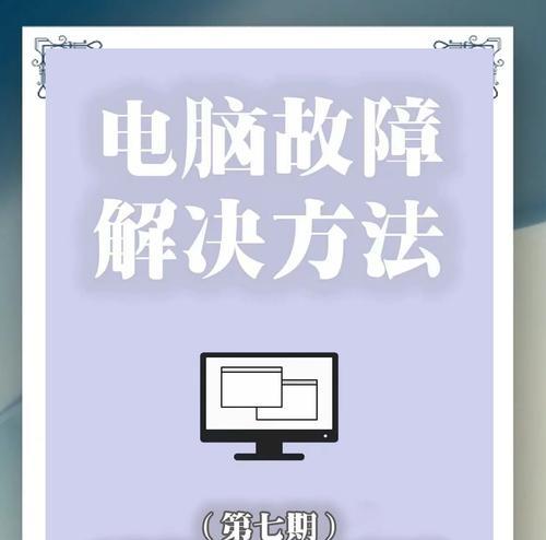 冬季电脑频繁自动关机如何解决？  第1张