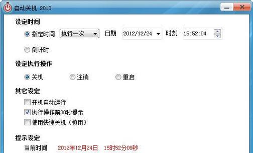 冬季电脑频繁自动关机如何解决？  第2张