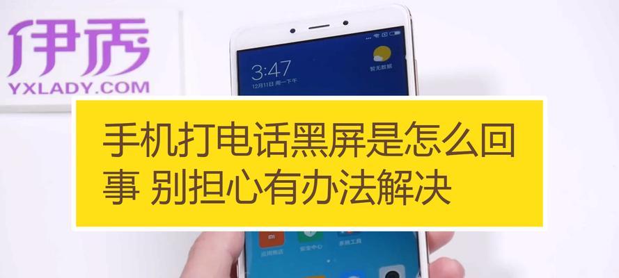 电脑用摇杆黑屏是什么原因？如何解决？  第2张