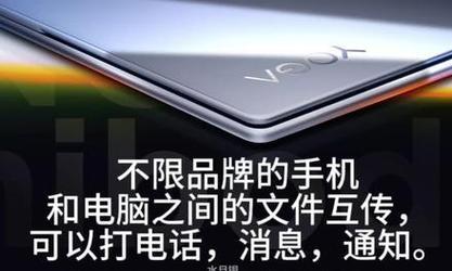 联想笔记本数据互传步骤是什么？如何操作？  第1张