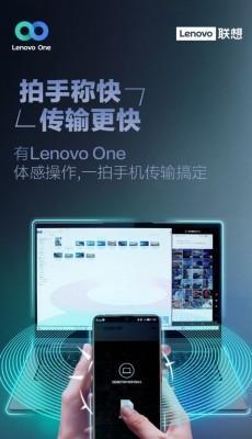 联想笔记本数据互传步骤是什么？如何操作？  第3张