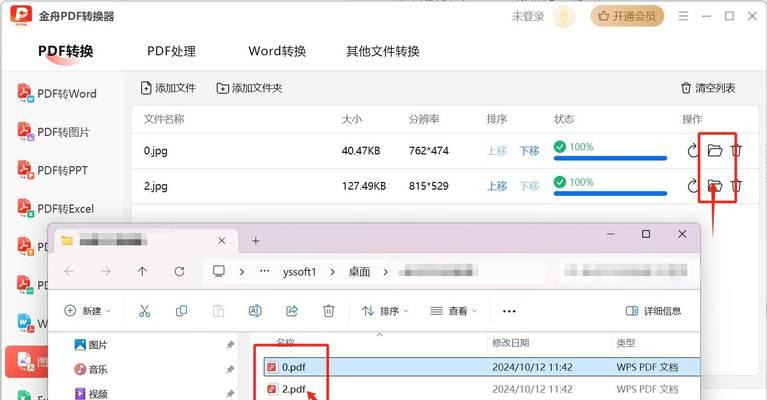 笔记本电脑拍照如何转换成pdf？操作步骤是什么？  第1张