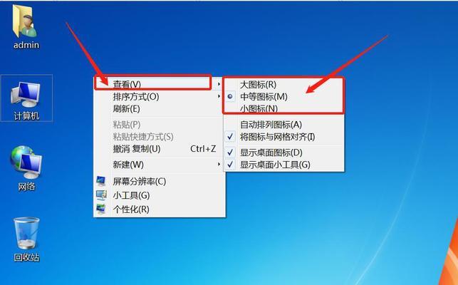 电脑如何设置显示计算机图标？设置后有什么好处？  第1张