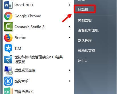 电脑如何设置显示计算机图标？设置后有什么好处？  第2张