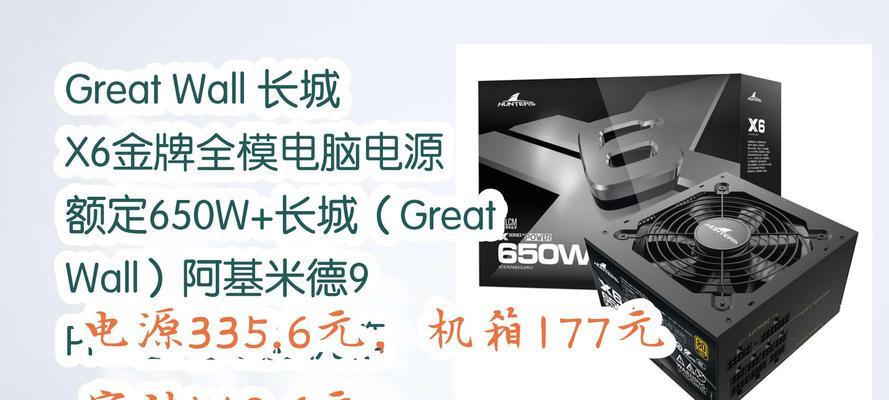 电脑电源白色灯亮的原因是什么？  第1张
