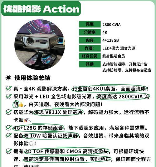如何提高投影仪的清晰度？  第2张
