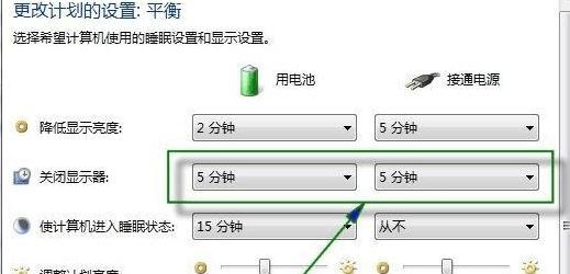 多功能笔记本屏幕设置方法是什么？  第2张