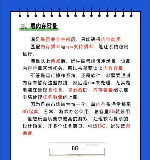 笔记本内存不足的解决措施有哪些？  第2张
