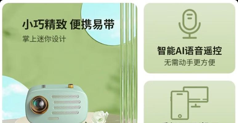 投影仪的投影效果如何评价？如何提升投影仪的投影效果？  第3张