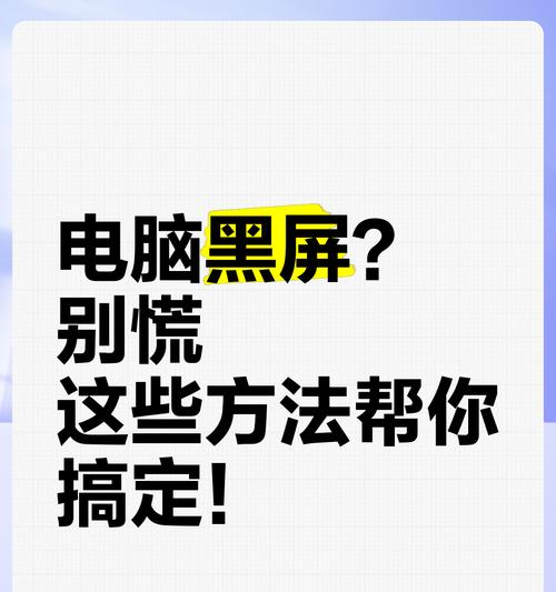 电脑画面抖动导致黑屏的原因是什么？  第3张