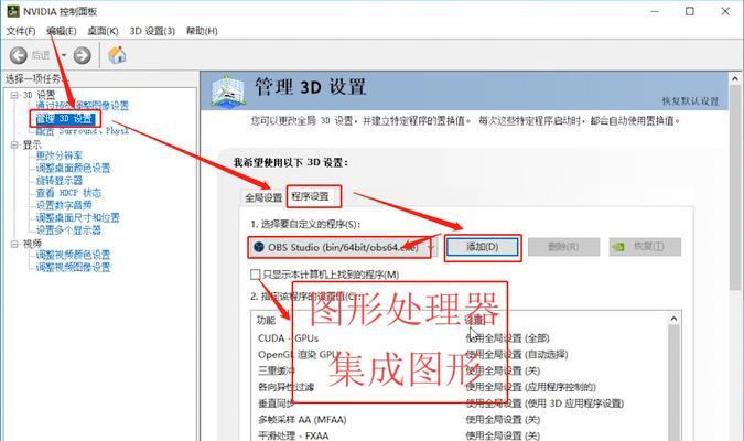 电脑直播联盟进去黑屏怎么回事？如何解决？  第2张