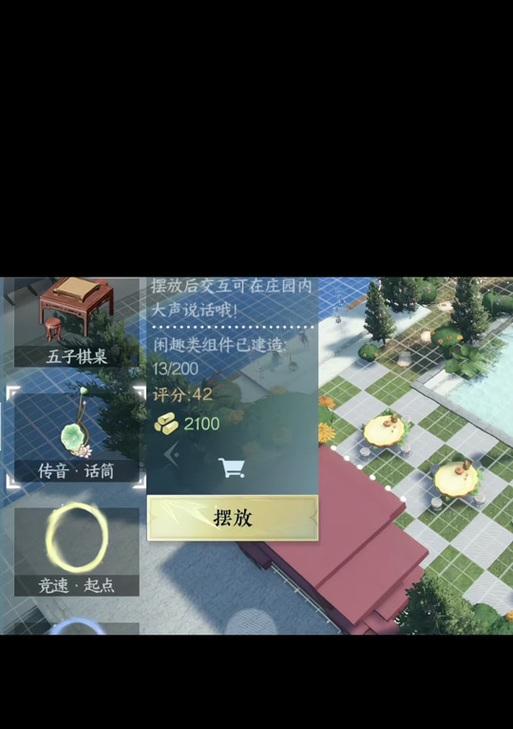 逆水寒庄园能在笔记本电脑上玩吗？如何设置？  第1张