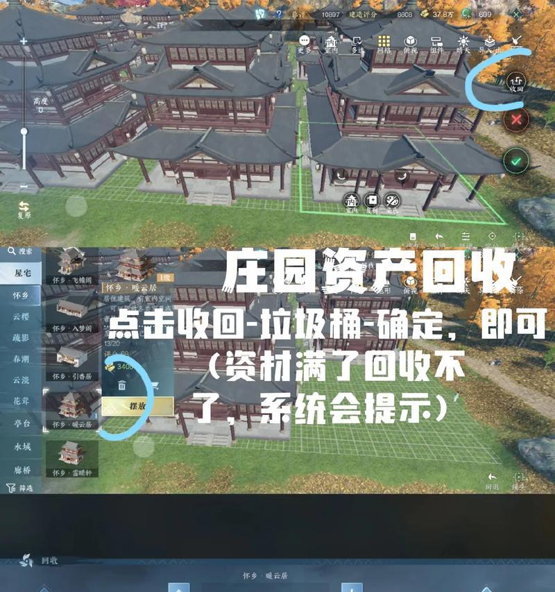 逆水寒庄园能在笔记本电脑上玩吗？如何设置？  第2张