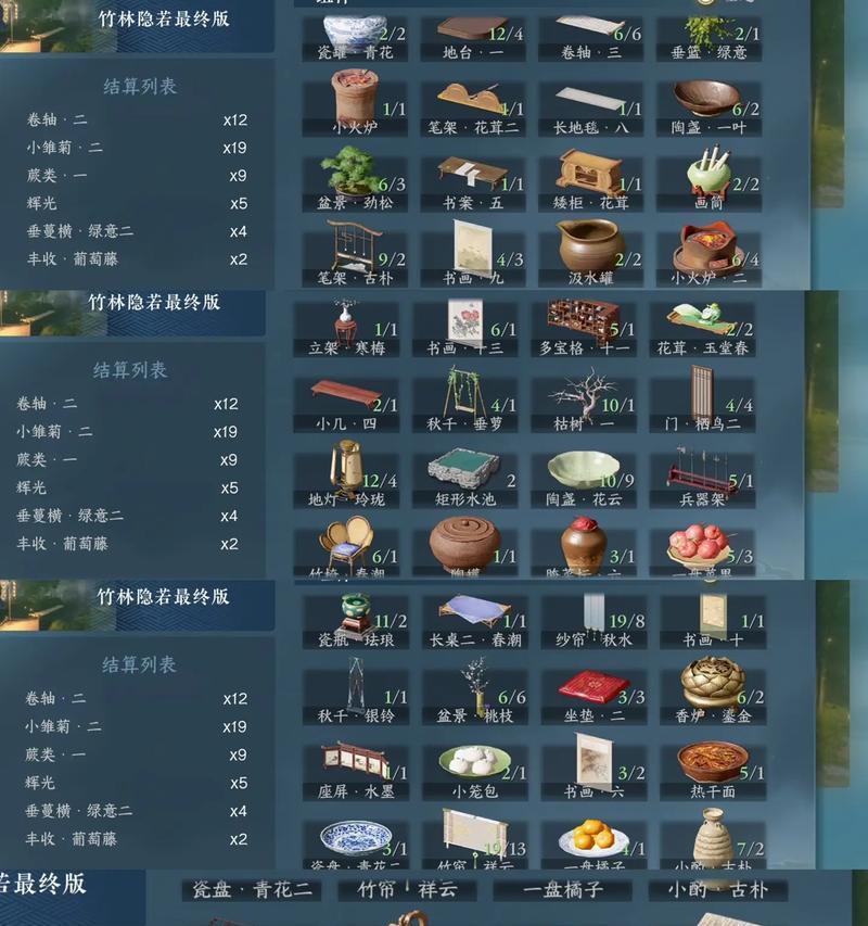 逆水寒庄园能在笔记本电脑上玩吗？如何设置？  第3张