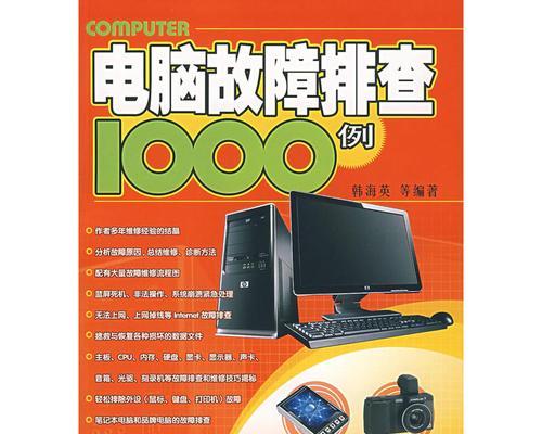 电脑被雷劈后没声音了怎么办？如何进行故障排查和修复？  第1张