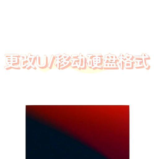 触屏笔记本电脑如何访问U盘内容？操作中可能遇到哪些问题？  第1张