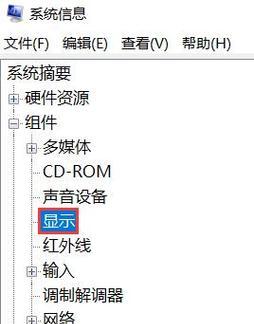 如何查看电脑显卡配置？显卡性能如何评估？  第3张