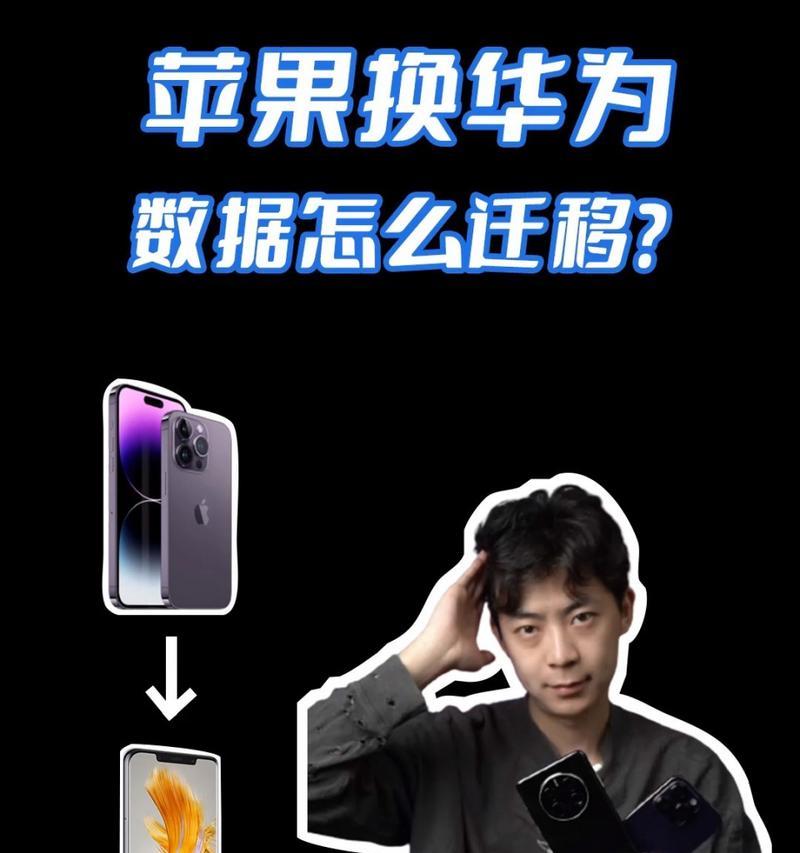如何将平果手机视频传输到华为笔记本？  第1张