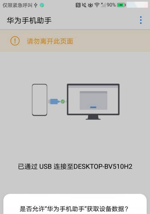 如何将平果手机视频传输到华为笔记本？  第3张