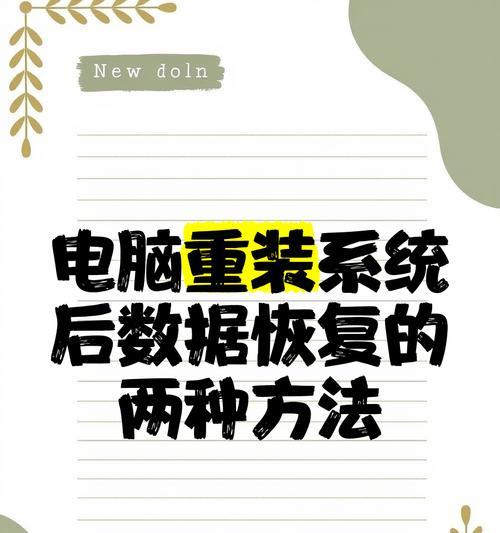 笔记本重启数据恢复了怎么办？数据丢失如何恢复？  第2张