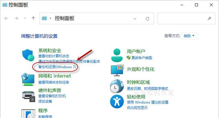 笔记本重启数据恢复了怎么办？数据丢失如何恢复？  第3张