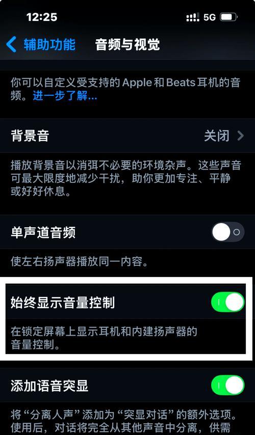 如何解决iOS设备投屏至电脑时声音过小问题？  第2张