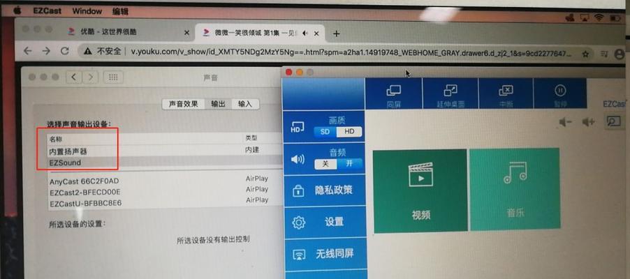 如何解决iOS设备投屏至电脑时声音过小问题？  第1张
