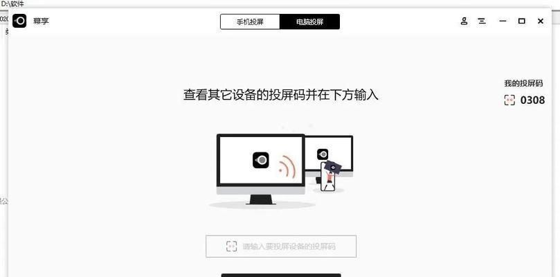 如何解决iOS设备投屏至电脑时声音过小问题？  第3张