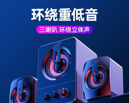 台式电脑小音箱无声如何解决？  第1张