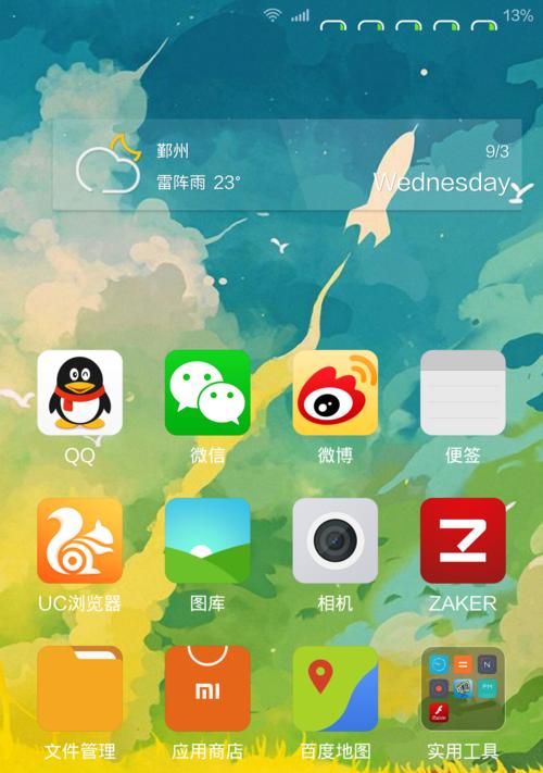 小米手机拍照如何显示网格线？显示网格线有何帮助？  第3张