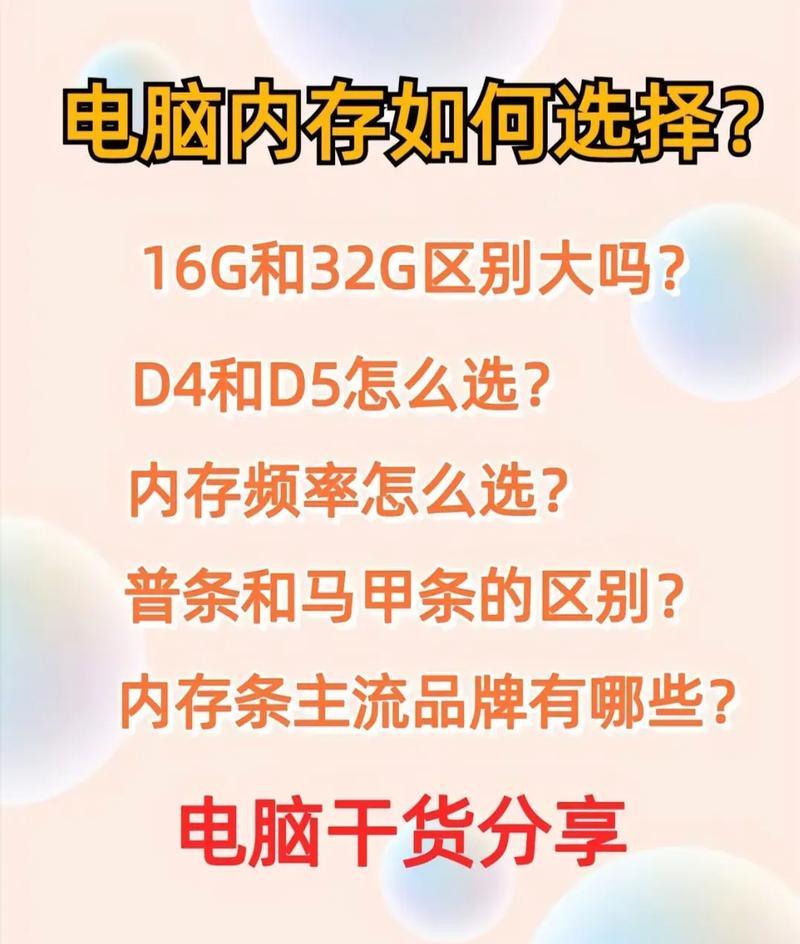 新电脑直播内存不足问题如何应对？  第1张