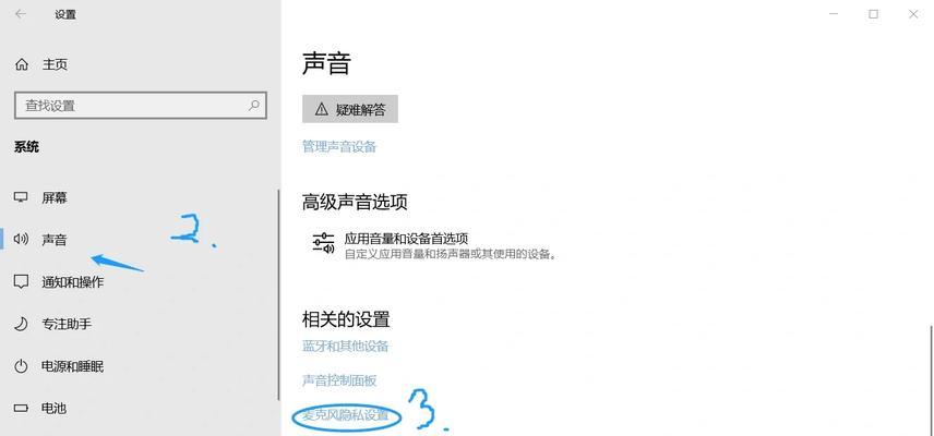 电脑麦克风无声设置方法？如何调试麦克风？  第1张