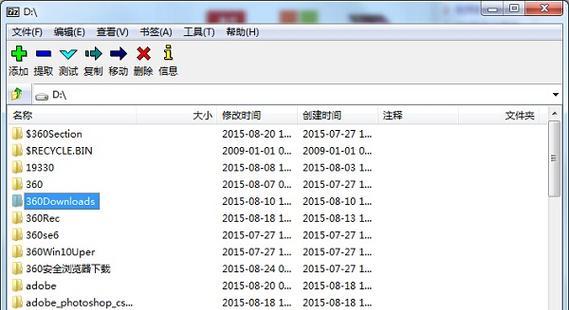 笔记本电脑解压软件付费原因是什么？  第2张