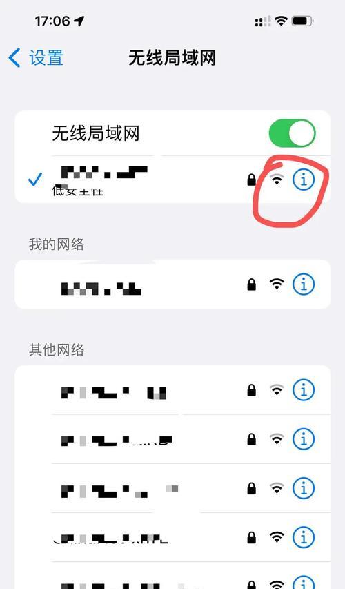 苹果电脑连接无线网络的步骤是什么？  第2张
