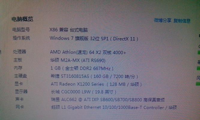 水果机半台式电脑配置如何？配置不佳时应如何优化？  第2张
