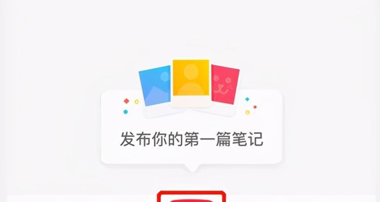 苹果笔记本无法登录小红书怎么解决？登录失败的原因是什么？  第2张