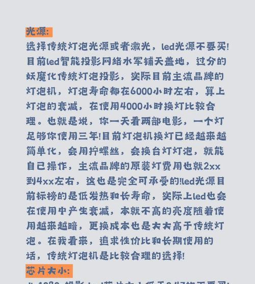 投影仪怎么测量？测量投影仪性能的正确方法是什么？  第1张