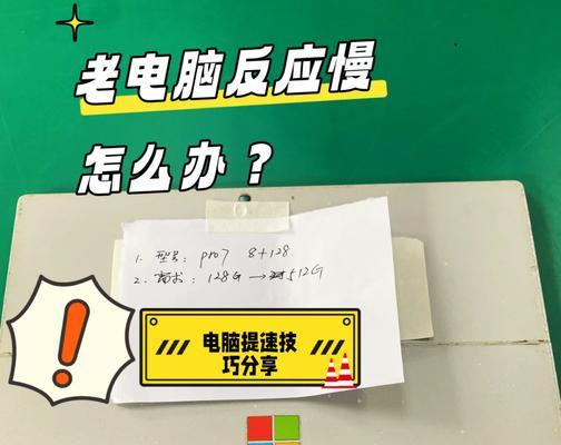 电脑配置高但开机卡顿的解决方法是什么？  第1张