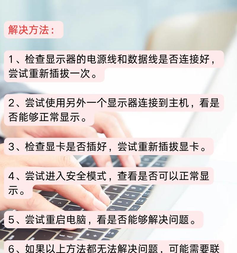 电脑频繁闪黑或黑屏的处理方法？  第2张