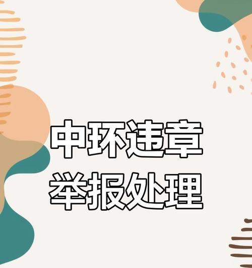 手机拍照违法吗？如何举报？  第3张