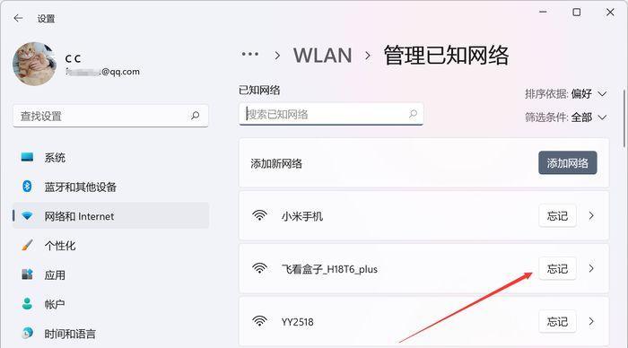 三星电脑开启wifi热点的正确方法？  第1张
