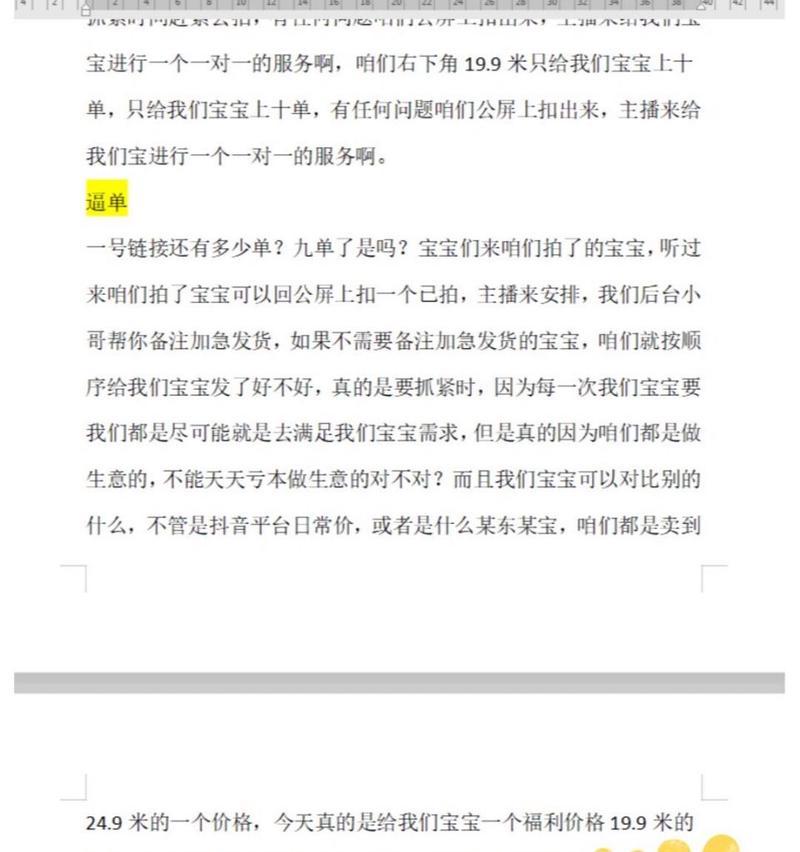 如何撰写电脑直播配置的评价？  第1张