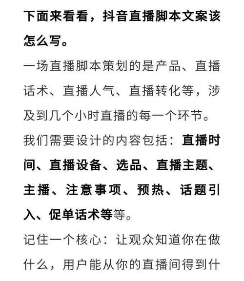 如何撰写电脑直播配置的评价？  第2张